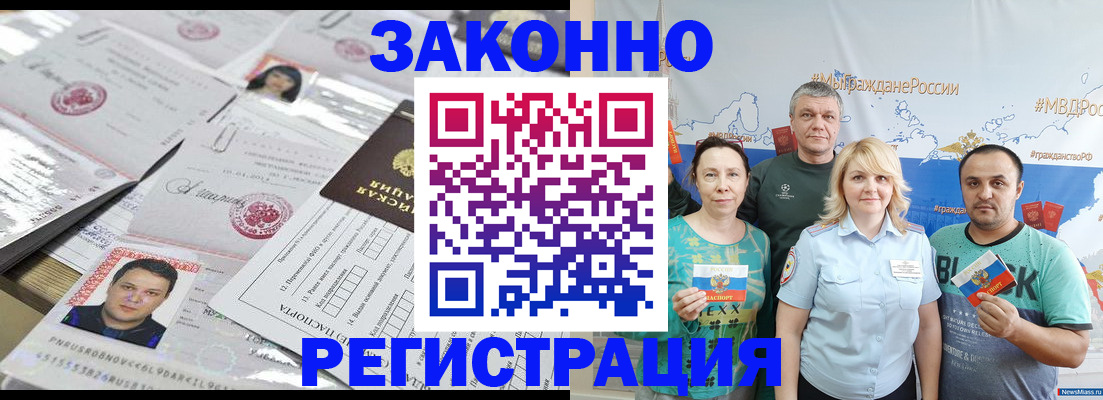 прописка для кредита в Беломорске