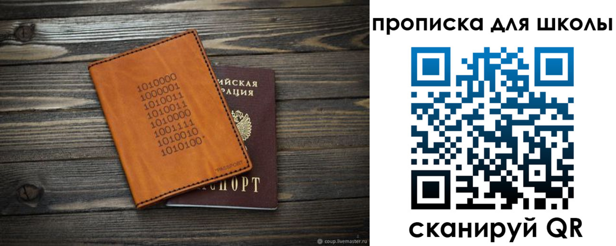 временная регистрация гарантия в Беломорске
