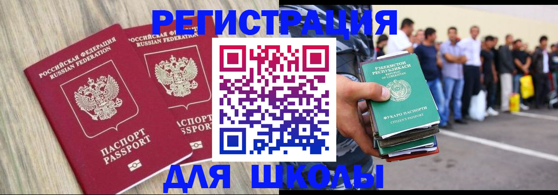 временная регистрация в квартире в Беломорске