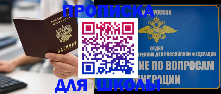 прописка в Беломорске