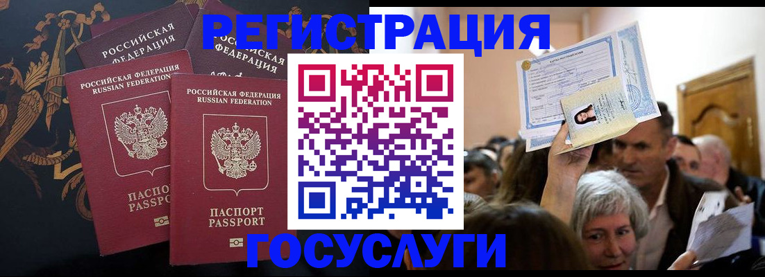 временная регистрация для всех в Беломорске