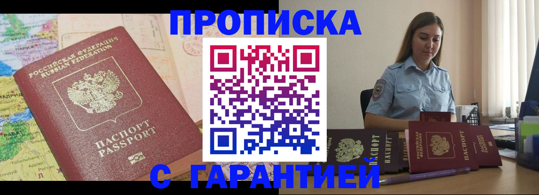 временная регистрация в Беломорске